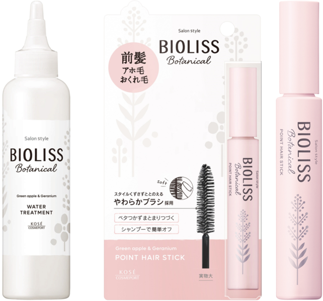 【R4年8月22日発売】もっと美髪を叶える新ビオリスふたつの新商品