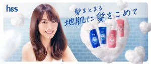 【R4年9月発売】地肌も髪もしっかりケア 新h&s ピンクのリペアも誕生