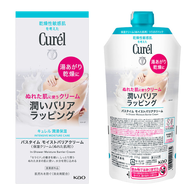 【R4年10月8日発売】ぬれた肌にそのまま! キュレル潤いバリアラッピング