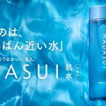 ★懐かしい!青春の資生堂トイレタリー