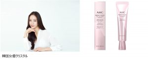 【R4年10月21日発売】全顔アイクリームで明るい肌印象 AHC ブライトフォーカス