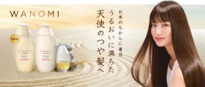【R4年11月12日発売】和の実byヘアレシピ 新しい香り&パッケージで新登場