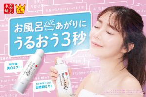 【R5年2月7日発売】マイクロミスト美白!なめらか本舗スプレー進化