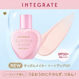 【R5年4月21日発売】1品で毛穴カバー&トーンアップ インテグレート