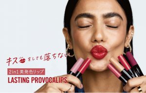 【R5年7月7日発売】食事 キスでも落とせない リンメル プロボカリプス