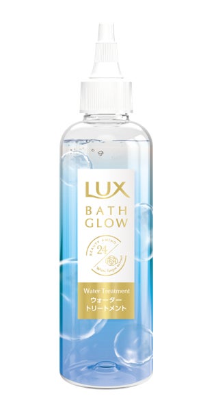 【R5年9月18日発売】ラックスから"使いやすい"ウォータートリートメント限定発売