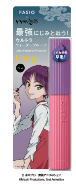【R6年6月16日発売】ゲゲゲのファシオ ゲンテイ発売!