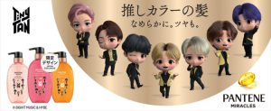 【R6年7月上旬発売】パンテーン×TinyTANコラボデザイン限定発売