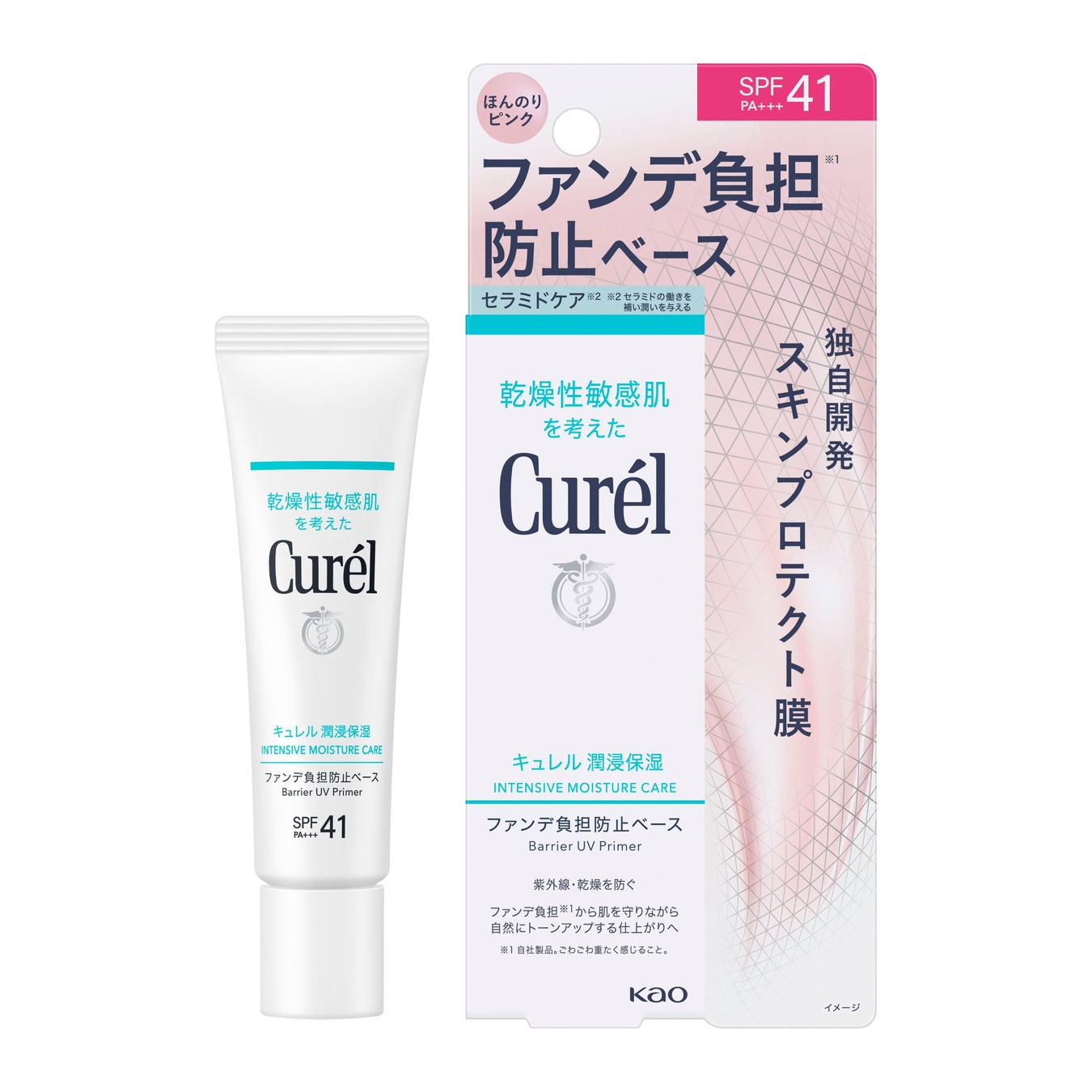 【R7年2月8日発売】ファンデの負担を下地で軽減 キュレル新ベース