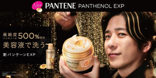 【R7年10月下旬発売】パンテーン プレステージEXPシリーズ誕生