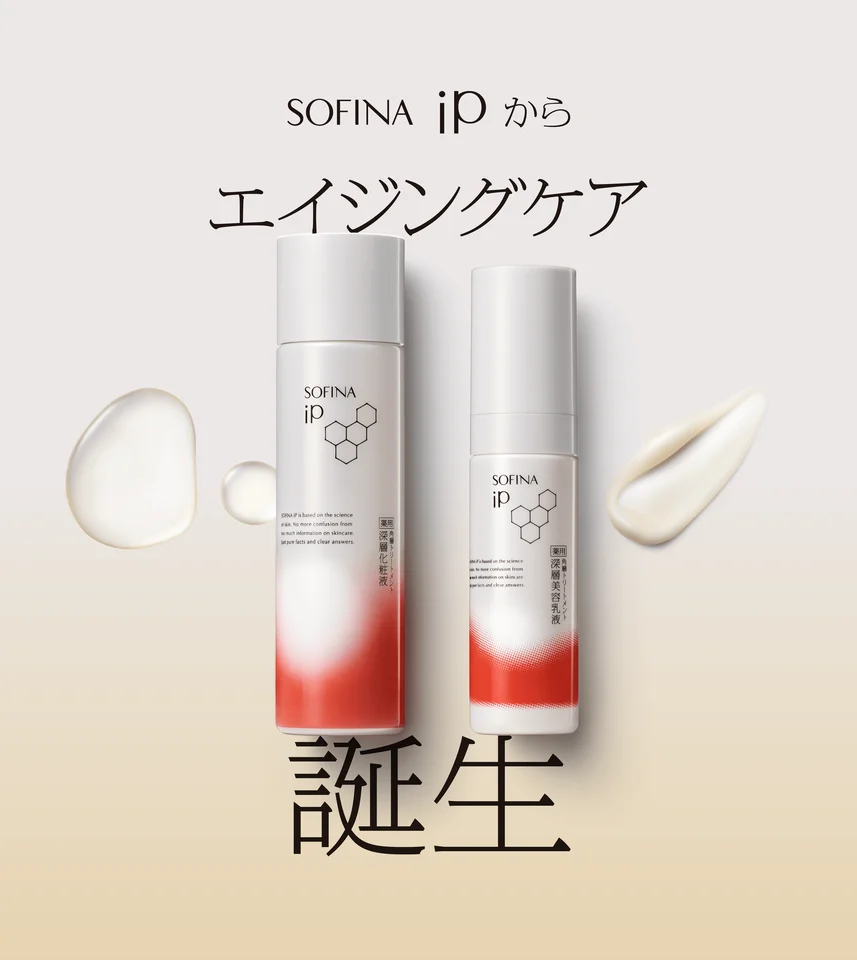 【R8年10月17日発売】ソフィーナiPからシワ改善化粧水と乳液